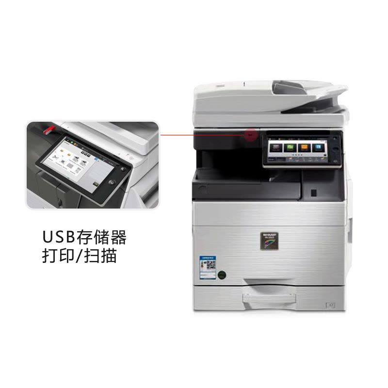 夏普(SHARP)MX-C5082D彩色A3激光打印機(jī)復(fù)印機(jī)數(shù)碼復(fù)合機(jī)a3a4多功能打印復(fù)印掃描一體機(jī)(含雙面輸稿器+雙層紙盒+鞍式裝訂分頁(yè)器)