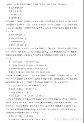 哭了！初級(jí)難度飆升？經(jīng)濟(jì)法“農(nóng)副產(chǎn)品銷售”考點(diǎn)全解析