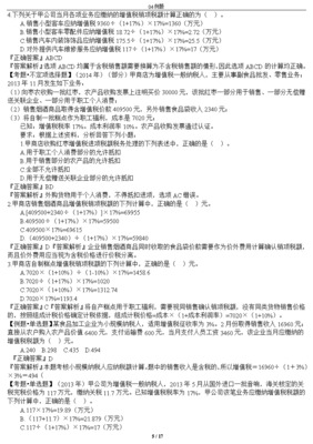 農(nóng)副產(chǎn)品銷售的財(cái)稅處理與法規(guī)要點(diǎn)解析——以初級會計(jì)財(cái)經(jīng)法規(guī)為例